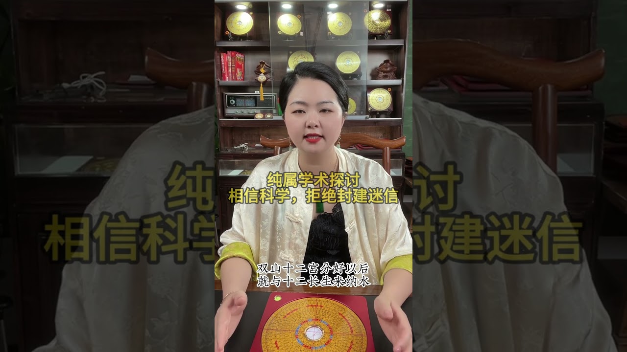 十二长生水法。