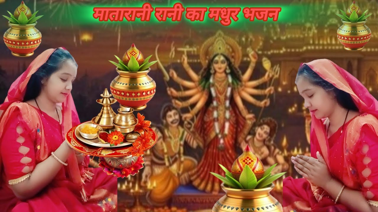 मेरी भक्ति चैनल में आप सबका स्वागत है 14,6🙏