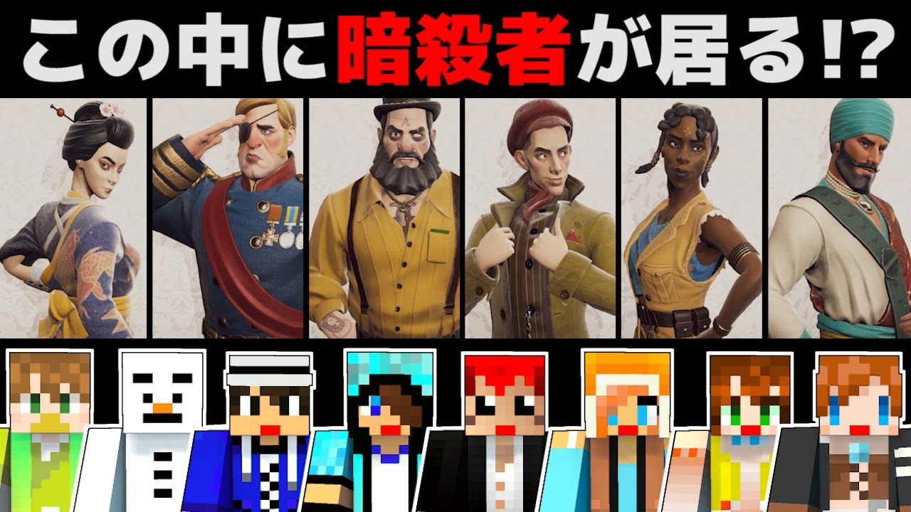 【8人実況】人狼的ゲーム!俺を殺したいのは誰だッ!?【Murderous Pursuits:赤髪のとも】