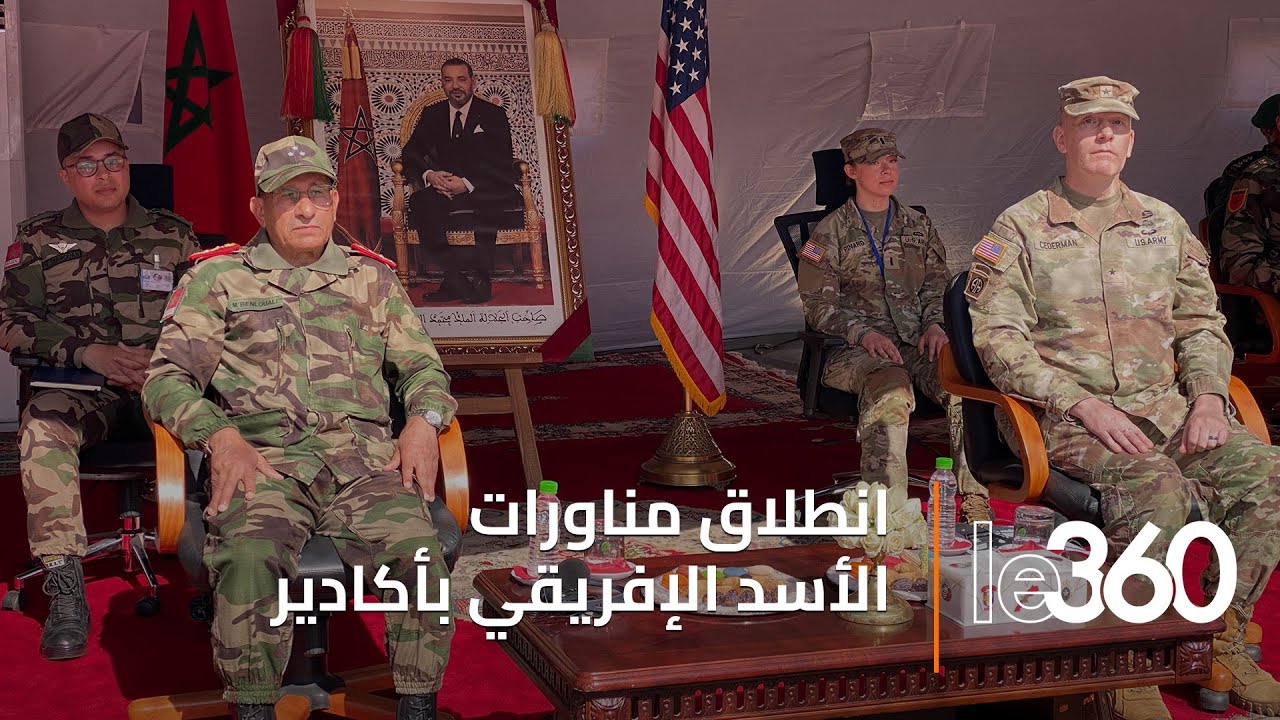 الأسد الإفريقي 2025 يزأر بمدينة أكادير