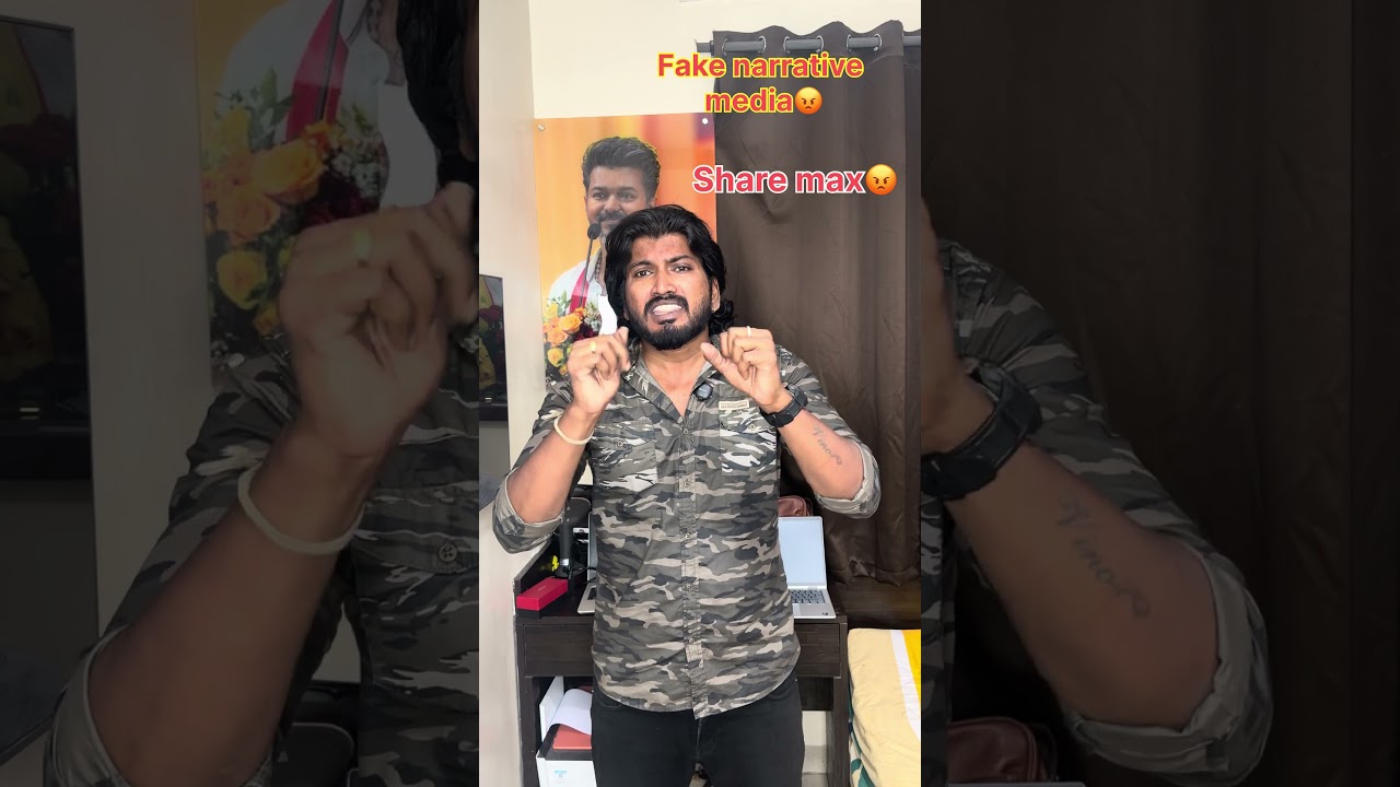 #media #fake #narrative #dmk #tvk #vijay #tvkvsdmk #news #tamilnews #livenewstamil #sunnewstamil