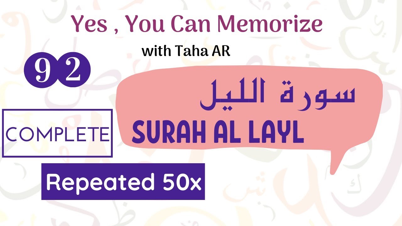 92 Surah Al Layl Complete Repeated 50x | Memorization Series