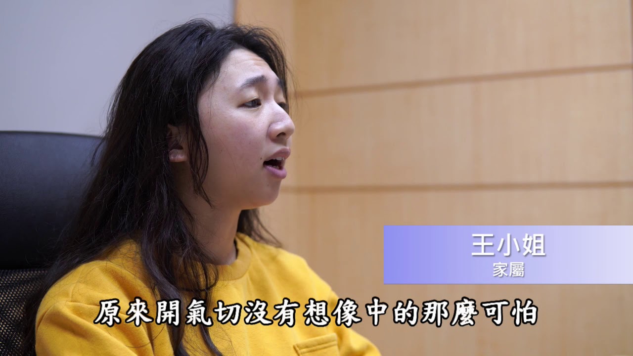 氣切醫病共享決策（臺語版）