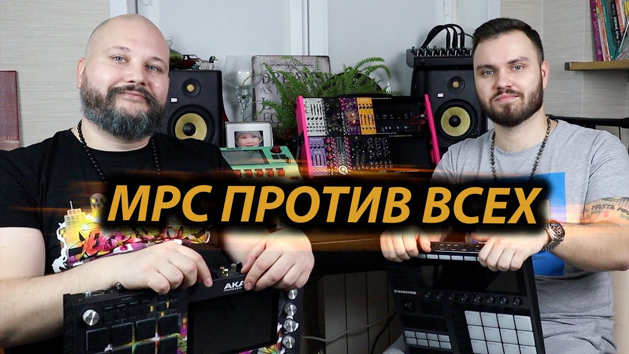 MPC ПРОТИВ ВСЕХ | Почему именно MPC Live 2, а не Maschine+, SP 404 mk2 и прочие