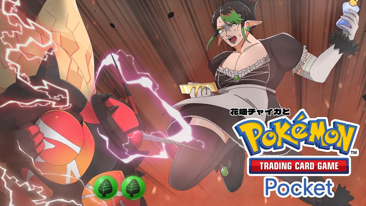 花畑チャイカと花畑チャイカとポケポケ 異次元クライシス剥いて遊ぼうその②