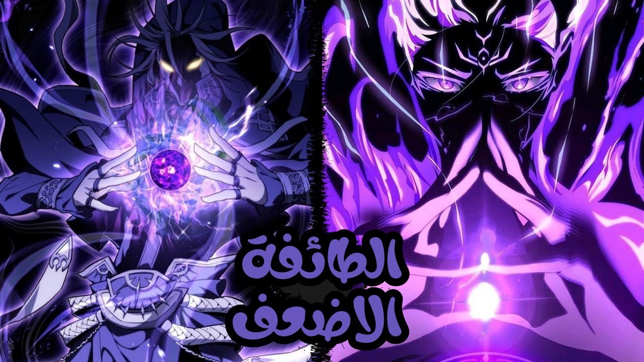 القائد اللي لعب بعقول الجميع  🔥رحلة الطائفة المجهولة نحو السيطرة🔥