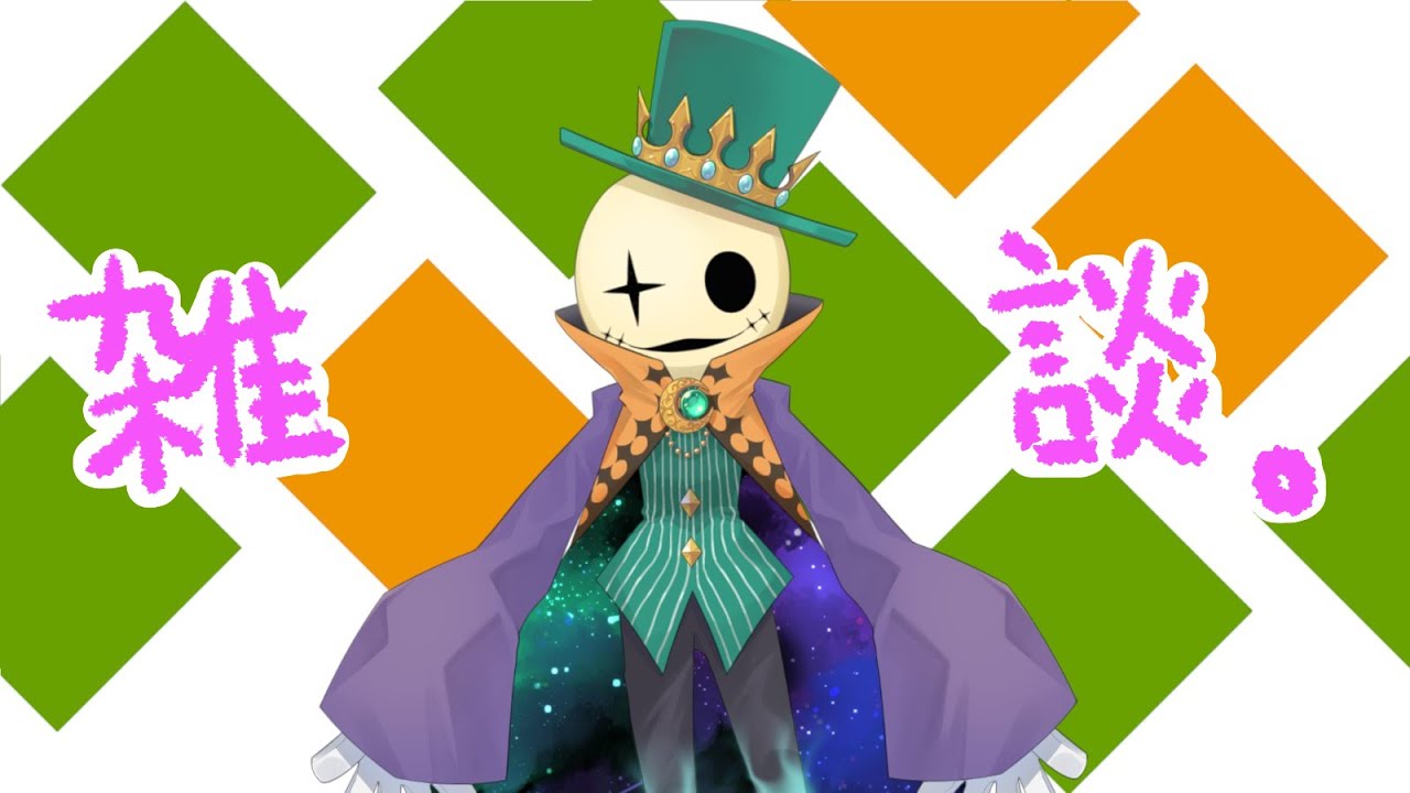 不定期雑談便　2025/11/05　【Vtuber】
