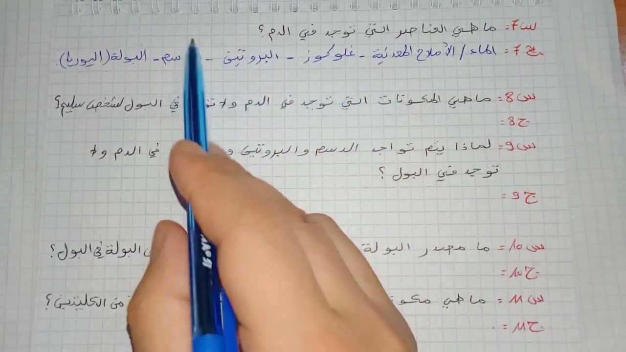 مراجعة شاملة للفصل الثالث في العلوم الطبيعية السنة الاولى متوسط