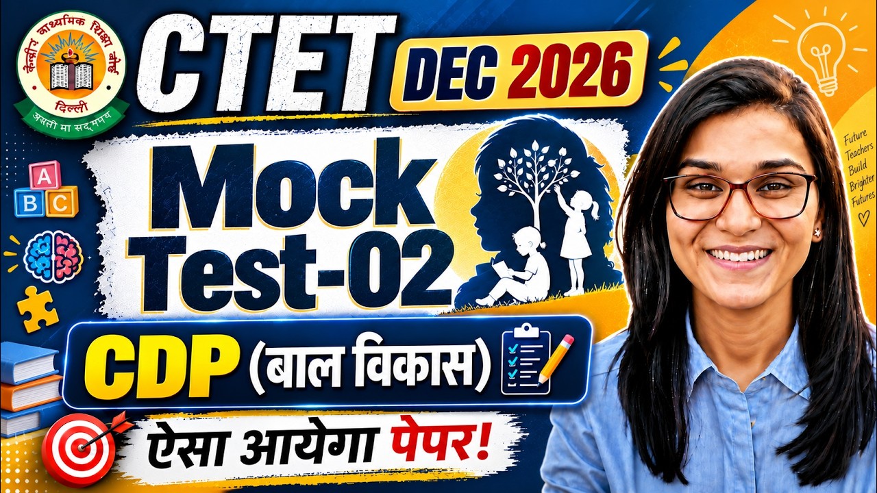 CTET Dec 2026 CDP Mock Test-02 by Himanshi Singh