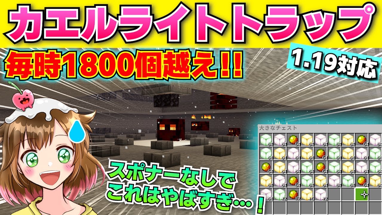 【マイクラ1.19】コレするだけ！爆湧き！超カンタンなスポナー不要のカエルライトトラップpart56【統合版サバイバル】