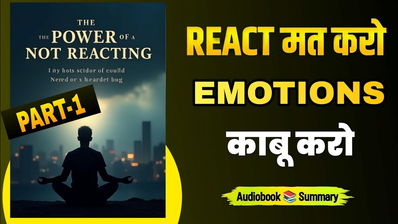 The Power of Not Reacting  Book Summary in Hindi |Transform Your Mindset | Audio book