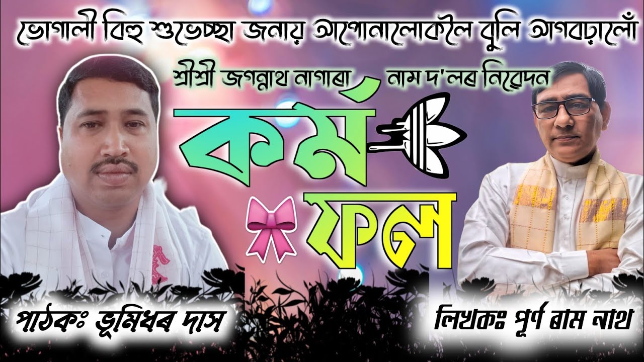 Bhumidhar Das Nagara Naam || Latest Nagara Naam by BHUMIDHAR DAS || Uddipta Kumar Pathak #viral 