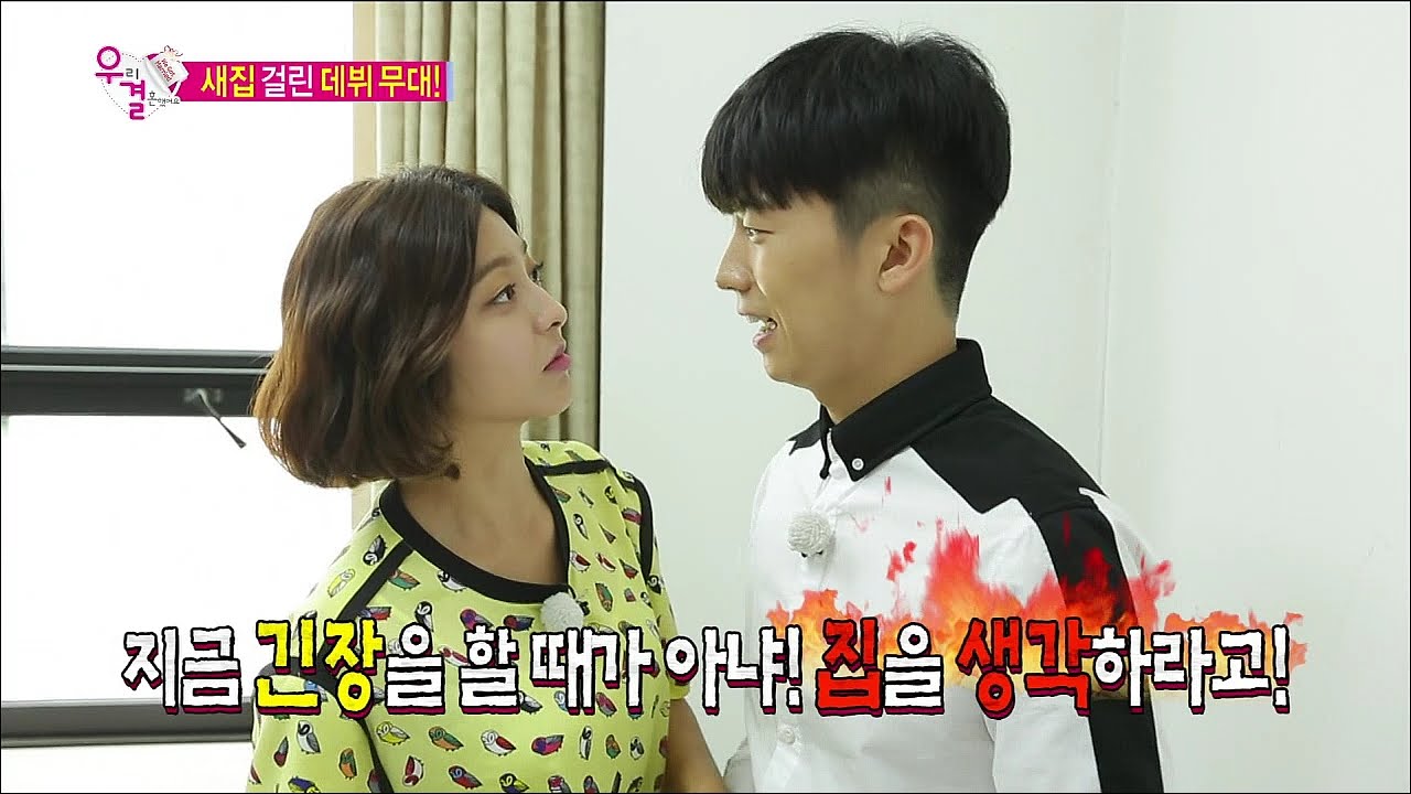 【TVPP】Wooyoung(2PM) - YY Couple’s Debut Stage, 우영(투피엠) - YY 커플의 데뷔 무대 @ We Got Married