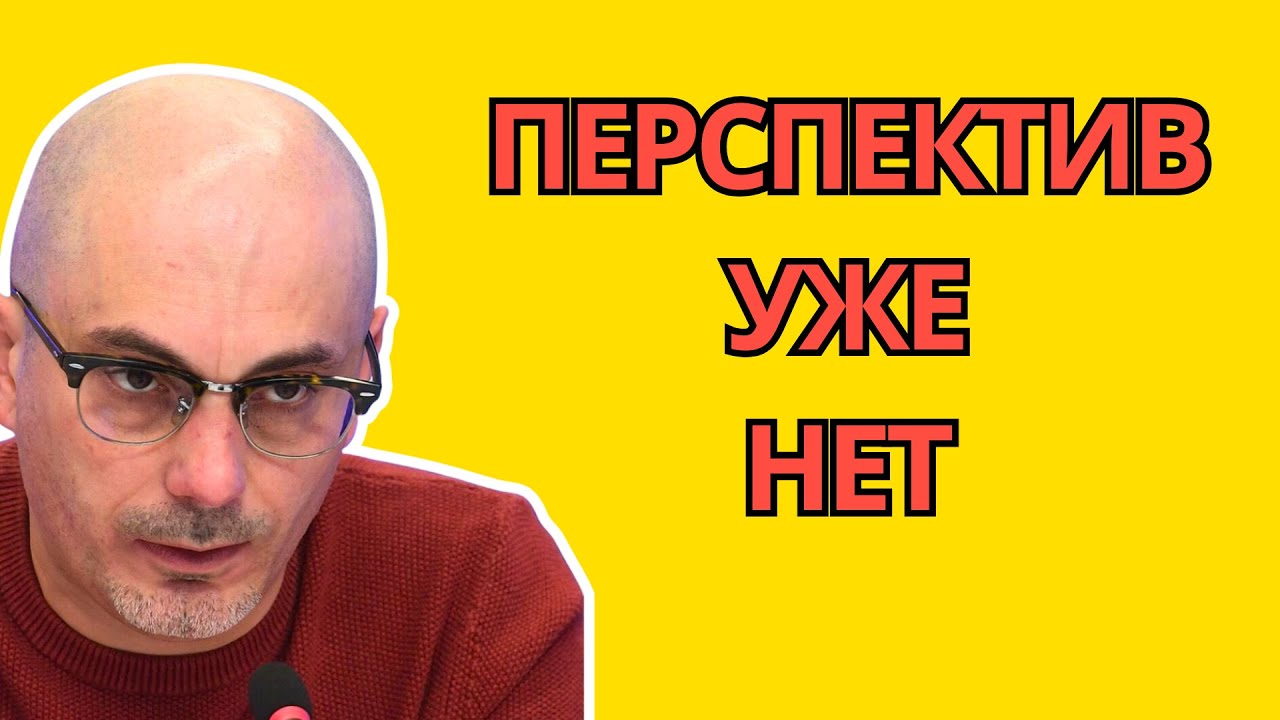 22.01.2026 Армен Гаспарян — Просроченный понял слишком поздно
