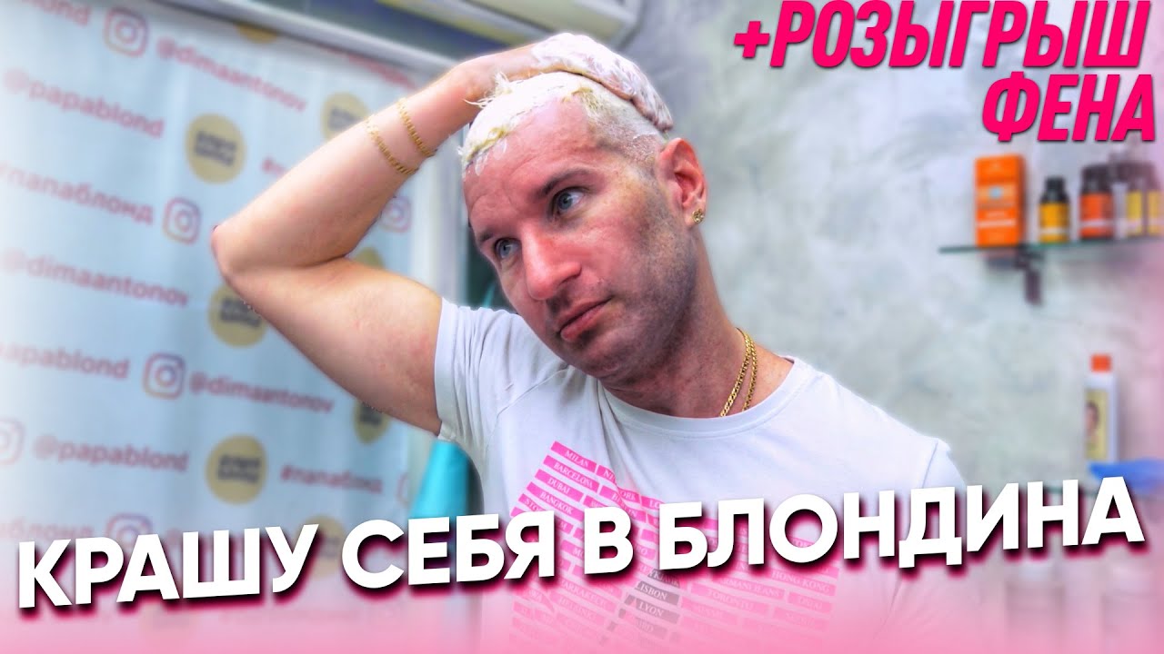 У меня аллергия на краску. Как закрасить желтые волосы. Стригу себе фейд. Домашний  уход за волосами