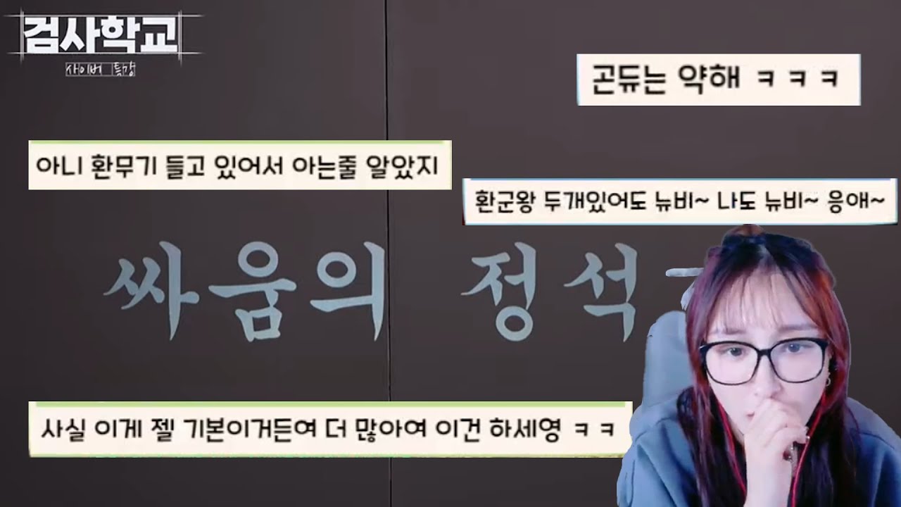 자 이게 CC라는 거란다.. [ 초딱부터 빨딱까지 EP.1 ]