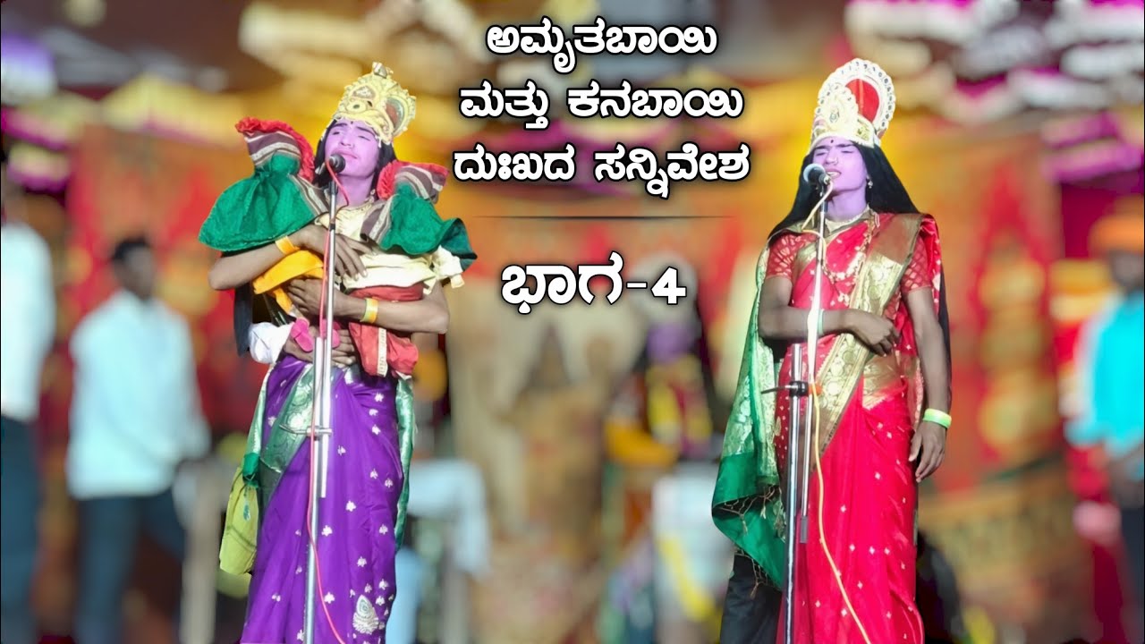 ಶ್ರೀ ಮಹಾಳಿಂಗರಾಯ ಮಹಾತ್ಮೆ ಭಾಗ-4 | ಶ್ರೀ ಶಿವಸಿದ್ಧ ಭೀರೇಶ್ವರ ನಾಟ್ಯ ಸಂಘ ಝಳಕಿ | Drama | Revanasidda Dyamugol