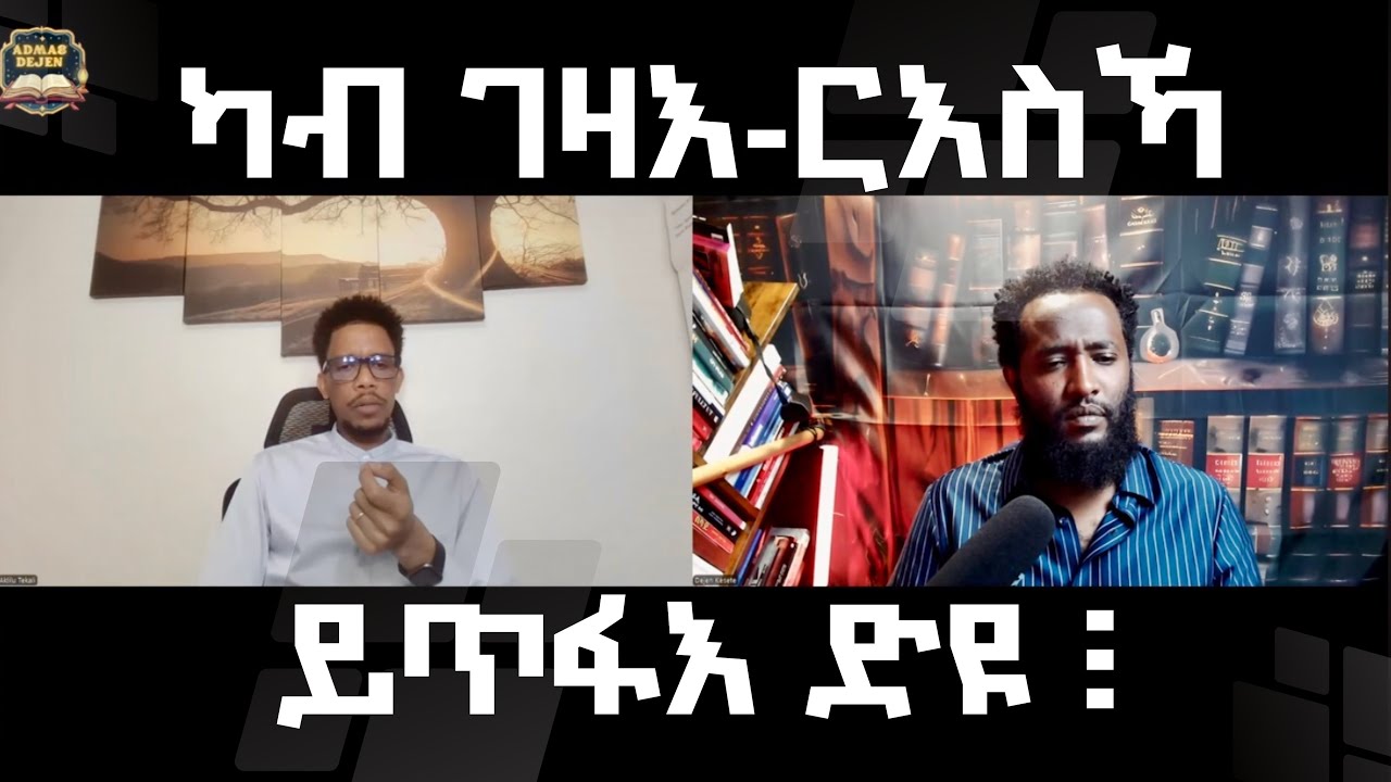 ዕላል ምስ መስራቲ “ANNA INTERNATIONAL ACADEMY” ኣኽሊሉ ተኻሊ