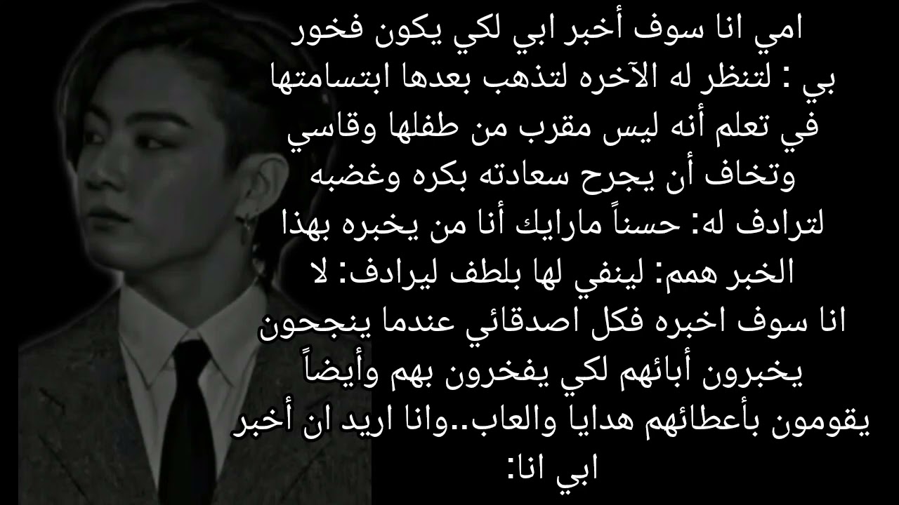 رد فعل جونكوك: إيذا كان زواجكم إجباري ولديكم طفل وهو يكرهكم وقاسي وعنيف معكم ليحدث( البارت 1)