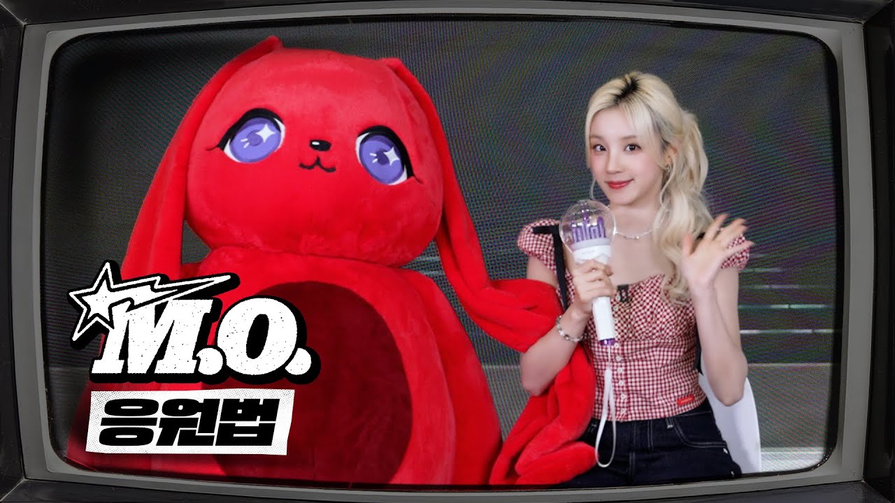 우기 (YUQI) 'M.O.' 응원법ㅣSUB