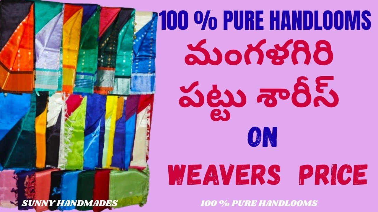 100% PURE HANDLOOMS||మంగళగిరి పట్టు శారీస్||WEAVERS PRICEDIRECT FROM WEAVERS@startup sutram