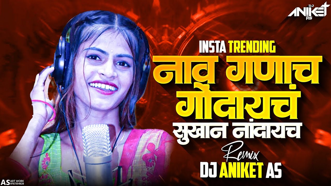 नाव गाणाच गोंदायचा - Nav Ganach Gondaych Song - Durva Phool Panch Fal Arjun Rawat - Ganpati Dj Song