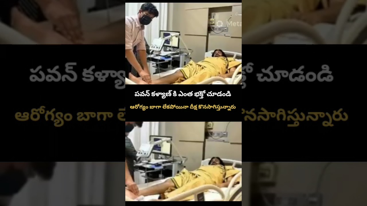​Pawan Kalyan Health Condition During Deeksha 🥺 | పవన్ కళ్యాణ్ డెడికేషన్ | PSPK Viral