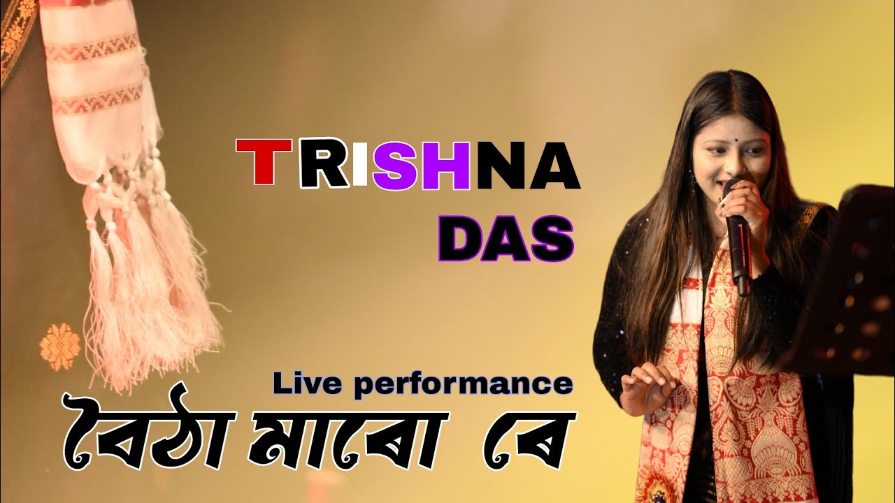 Boitha Maro boitha maro re || Trishna Das || Stage Performance 2025