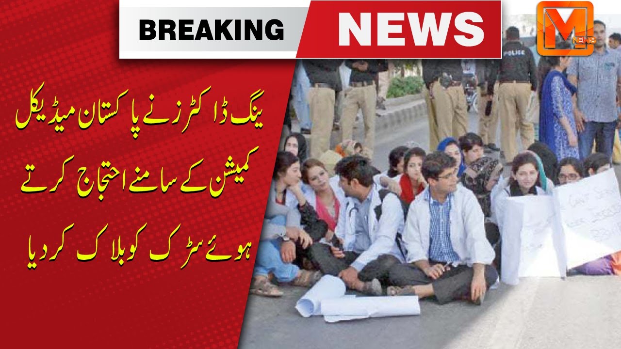 Young doctors blocked the strike in front of the Pakistan Medical Commission