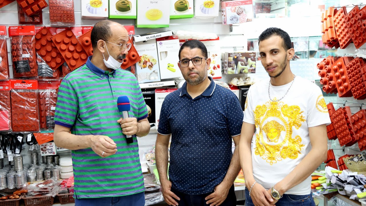 فلوغ جديد محل ضخم وشهير لبيع مختلف أدوات ومواد الحلويات بأثمنة معقولة فمدينة وجدة + نصائح ثمينة 👌😁