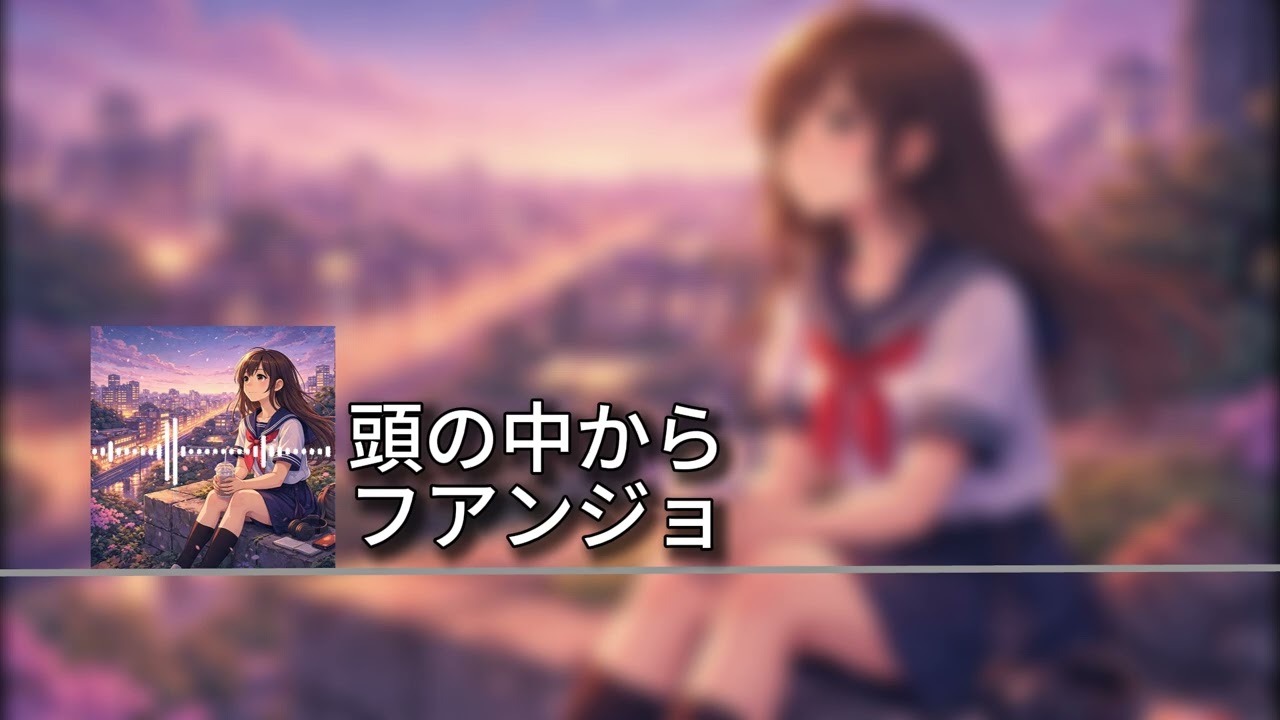 頭の中から (ORIGINAL THEME)