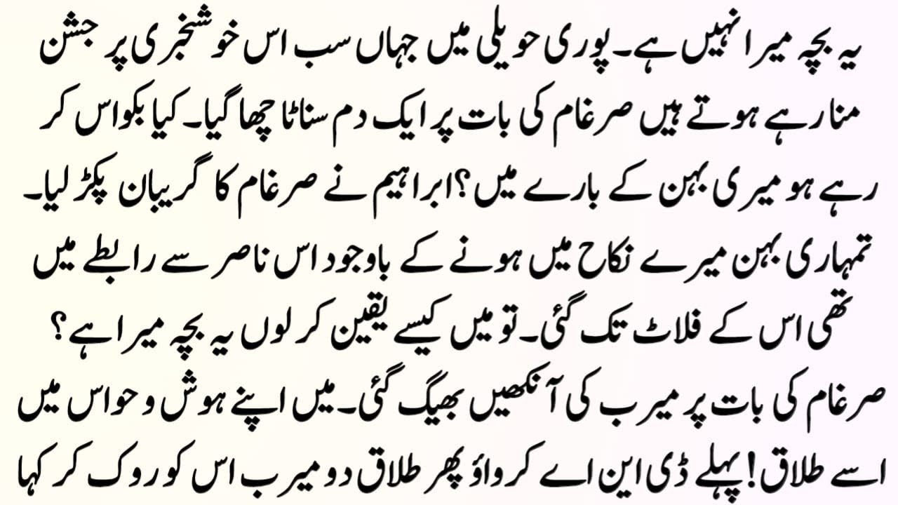 Most Bold Romentic Novel||آتش محبت