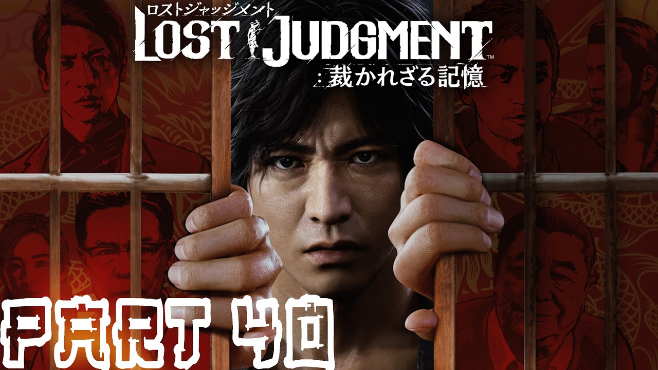 Lost Judgment - Part 40