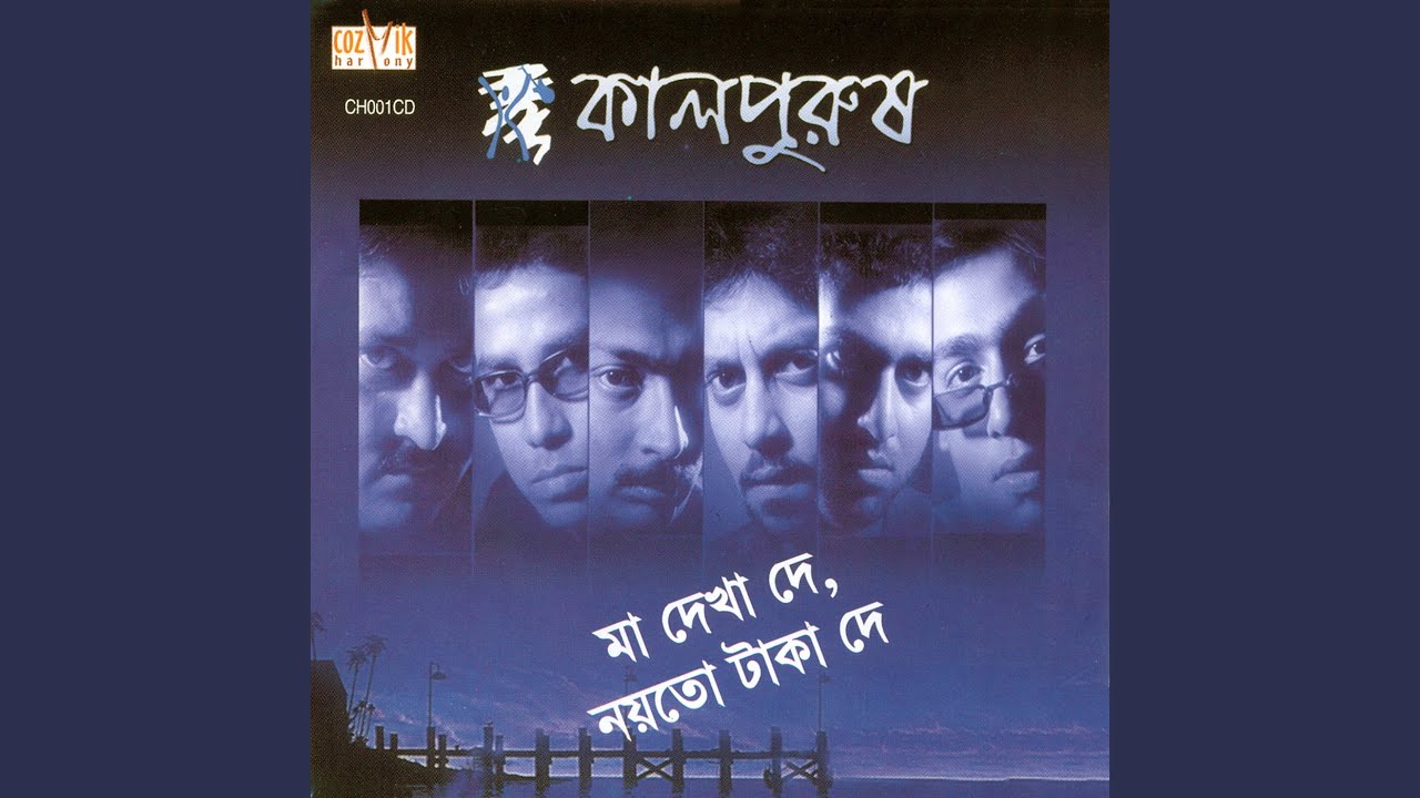 Maa Dekha De