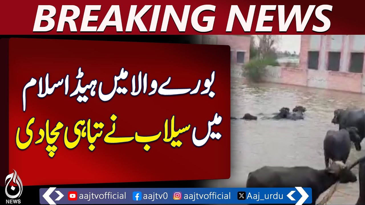 Flood wreaks havoc at Head Islam in Burewala - Pakistan news