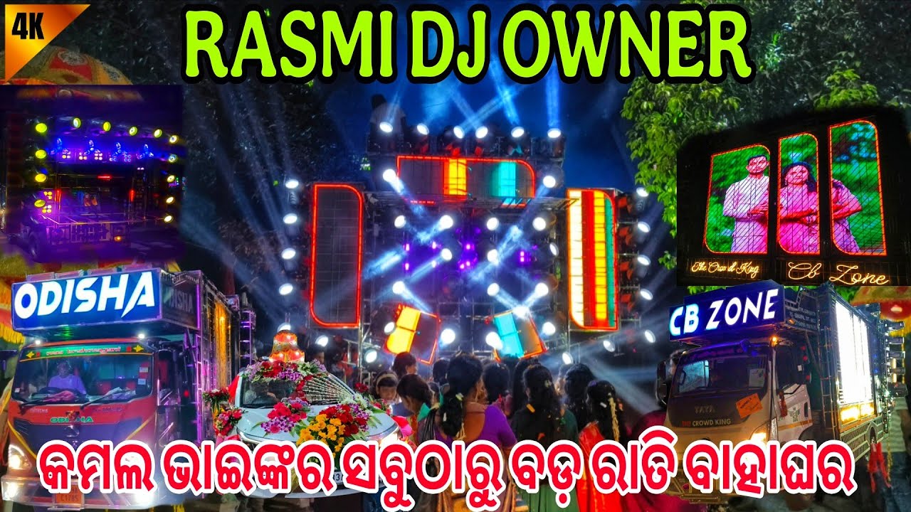 RASMI DJ OWNER KAMAL BHAI NIGHT MARRIAGE PROGRAM AT - ( GOTMARA , ANGUL )