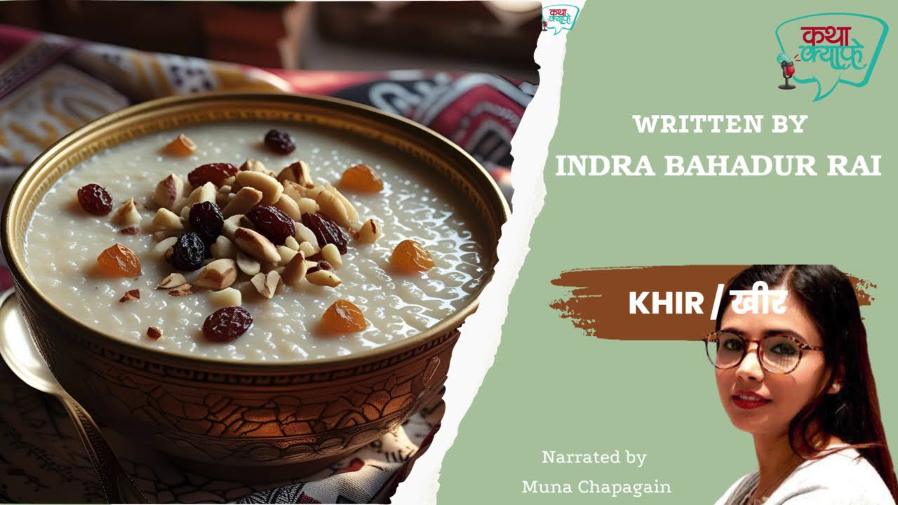 Khir/खीर | Written by Indrabahadur Rai