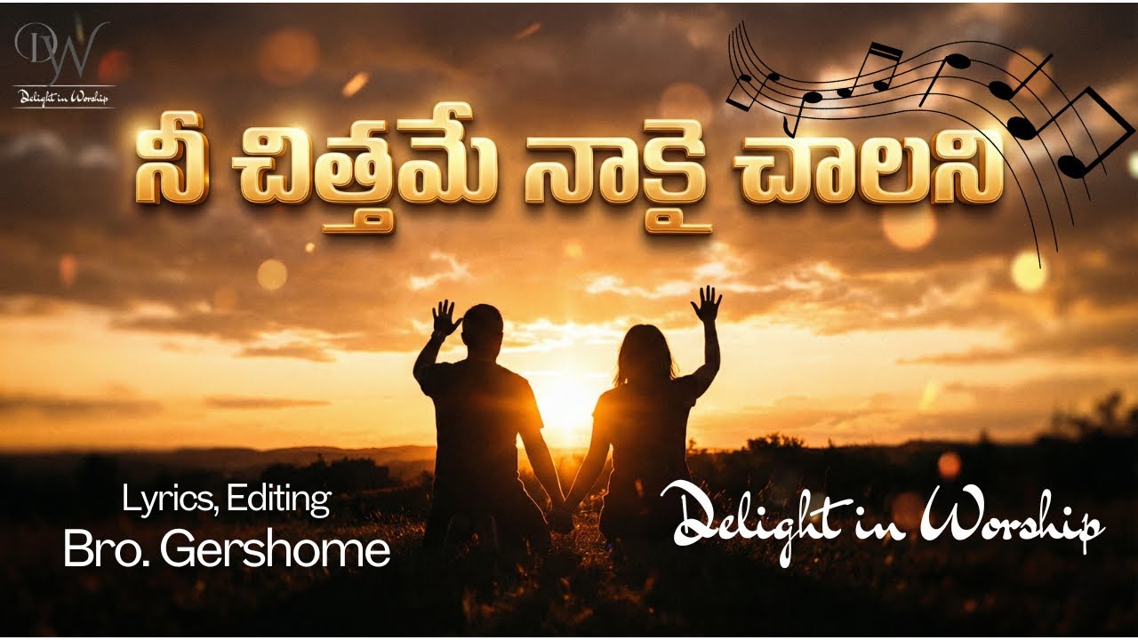 Nichithame Nakai Chalunu | Latest christian song | Jesus song | Worship song | Delight in Worship