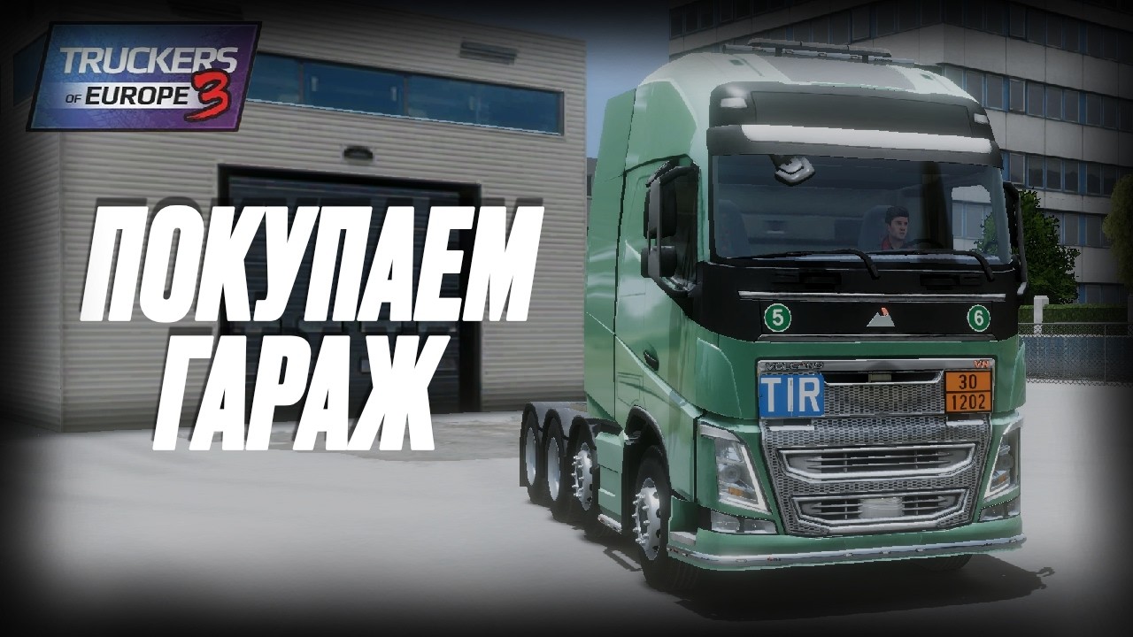 🏠🚛 ПОКУПАЕМ ГАРАЖ В ПРЯМОМ ЭФИРЕ! Новая точка на карте 🗺️