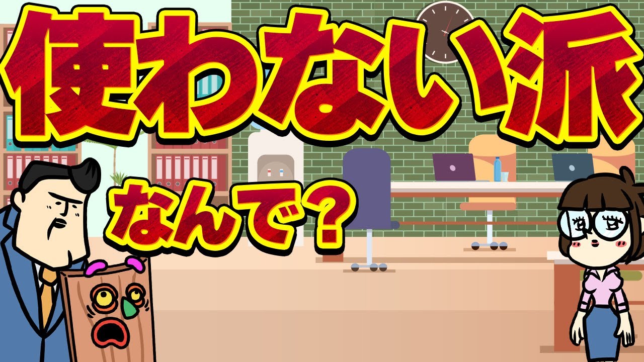 【休憩室】「わたしは使わない派です」　　マジで？どうすんの？どうやってんの！？