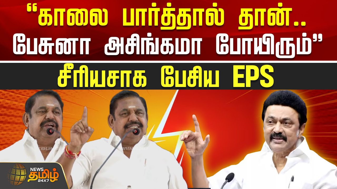 AIADMKvsDMK | AIADMK | 