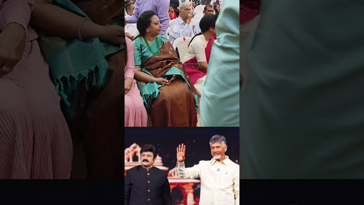 Balakrishna wife and Chandrababu Naidu wife ||#tdp#tdpparty#tdpnews#vijaydevarakonda