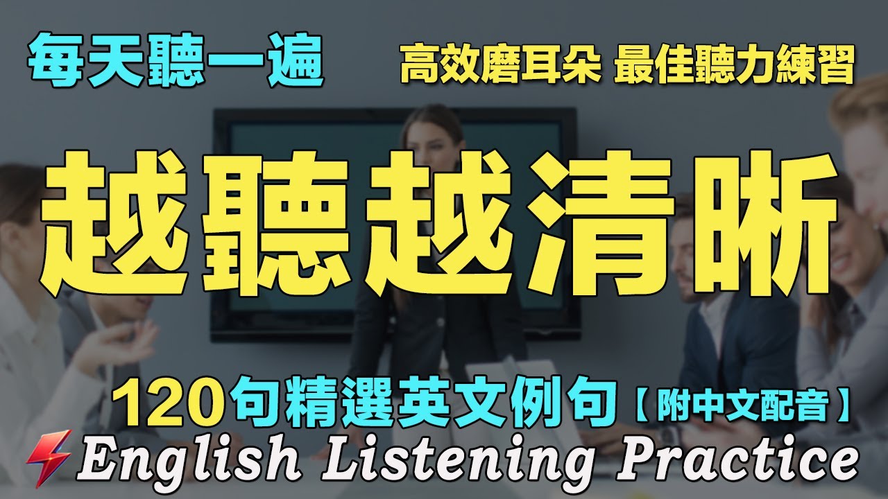 🍀Лучший способ выучить английский язык | Слушайте по часу каждый день и улучшите свои навыки восп...