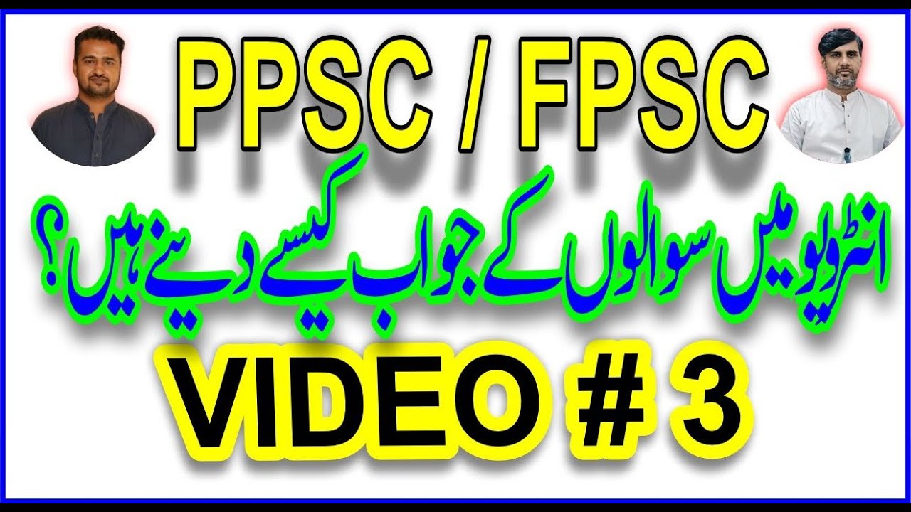 PPSC INTERVIEW SERIES VIDEO 3 | HOW TO PREPARE PPSC / FPSC JOBS INTERVIEW | KEY TIPS FOR KEEKING JOB