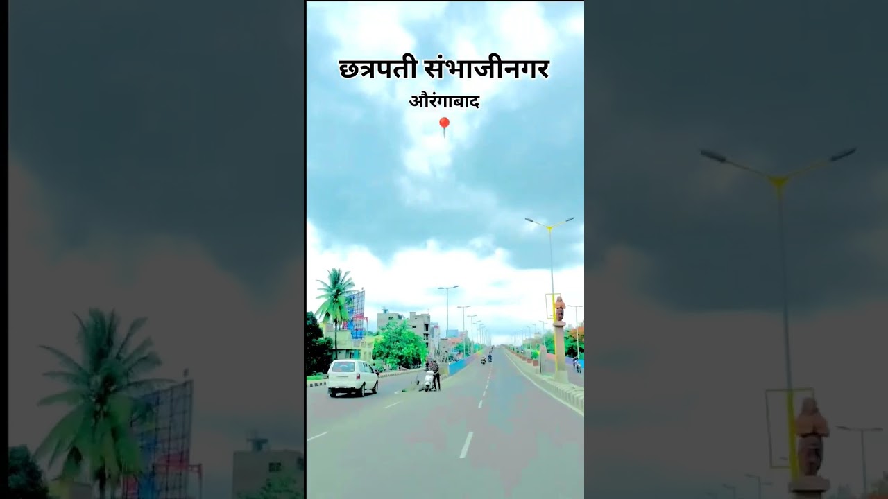 sambhaji nagar🧡🤍💚 | Aurangabad city chatrapati sambhajinagar📍#travel #youtubeshorts #shorts#trending