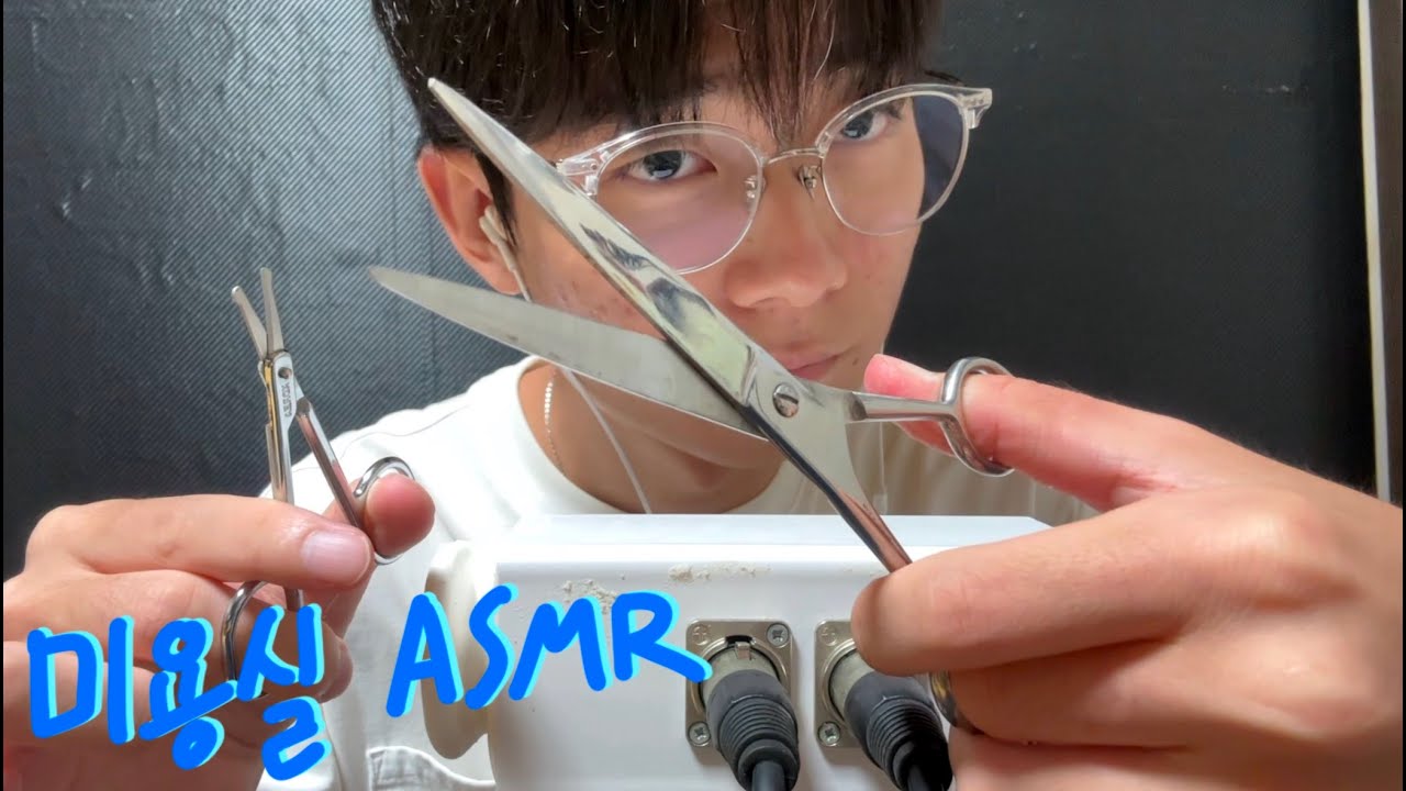 미용실에서 잠오는사람?ASMR-마루