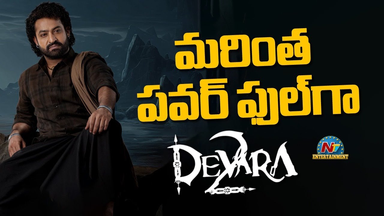 Devara 2 Movie Shooting Solid Update ? | NTR | Koratala Siva | Anirudh Ravichander | NTV ENT