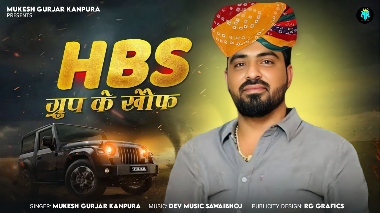 HBS ग्रुप के खौफ | मुकेश गुर्जर कानपुरा न्यू सोंग | New Gangaster Song 2025 | HBS Group Ke Khof
