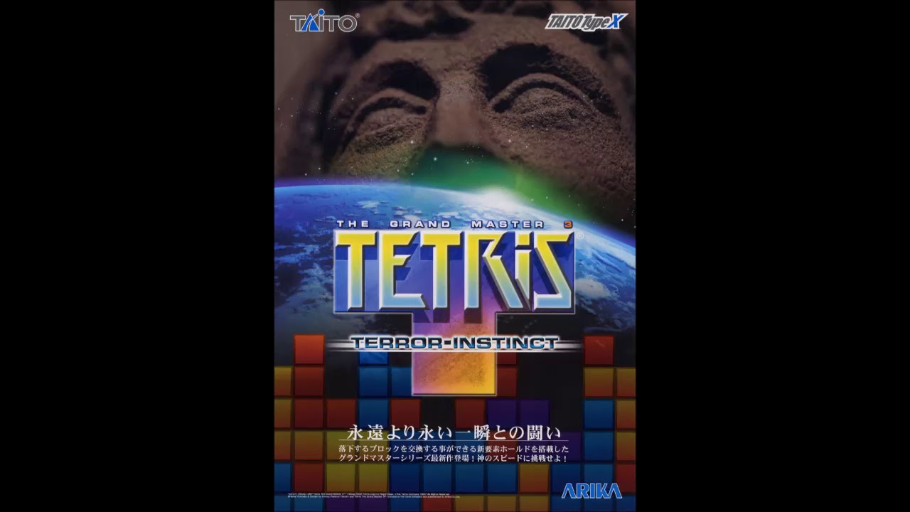 Tetris The Grand Master 3: Terror-Instinct - Sakura