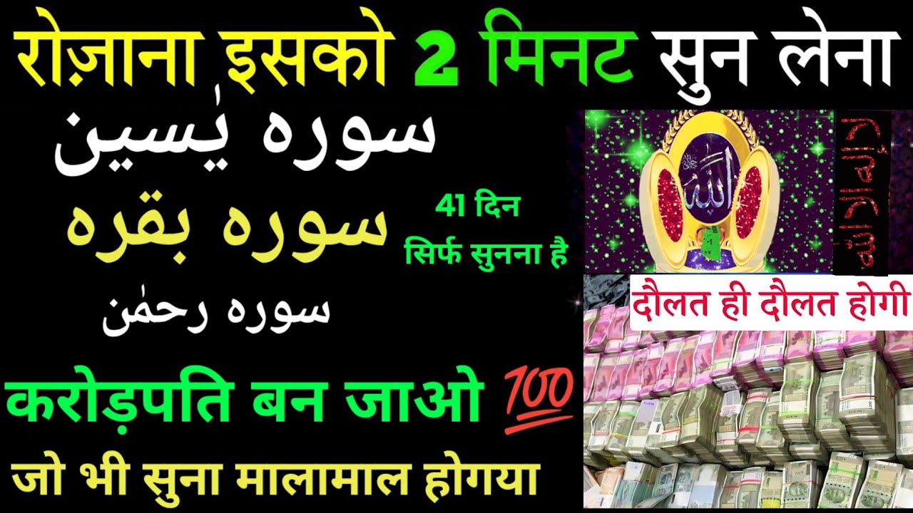 SUBHA Rizq Ka Behtreen Zikir | Morning Zikir For Rizq & Money | Adhkar Us Subha | ILove Quran 